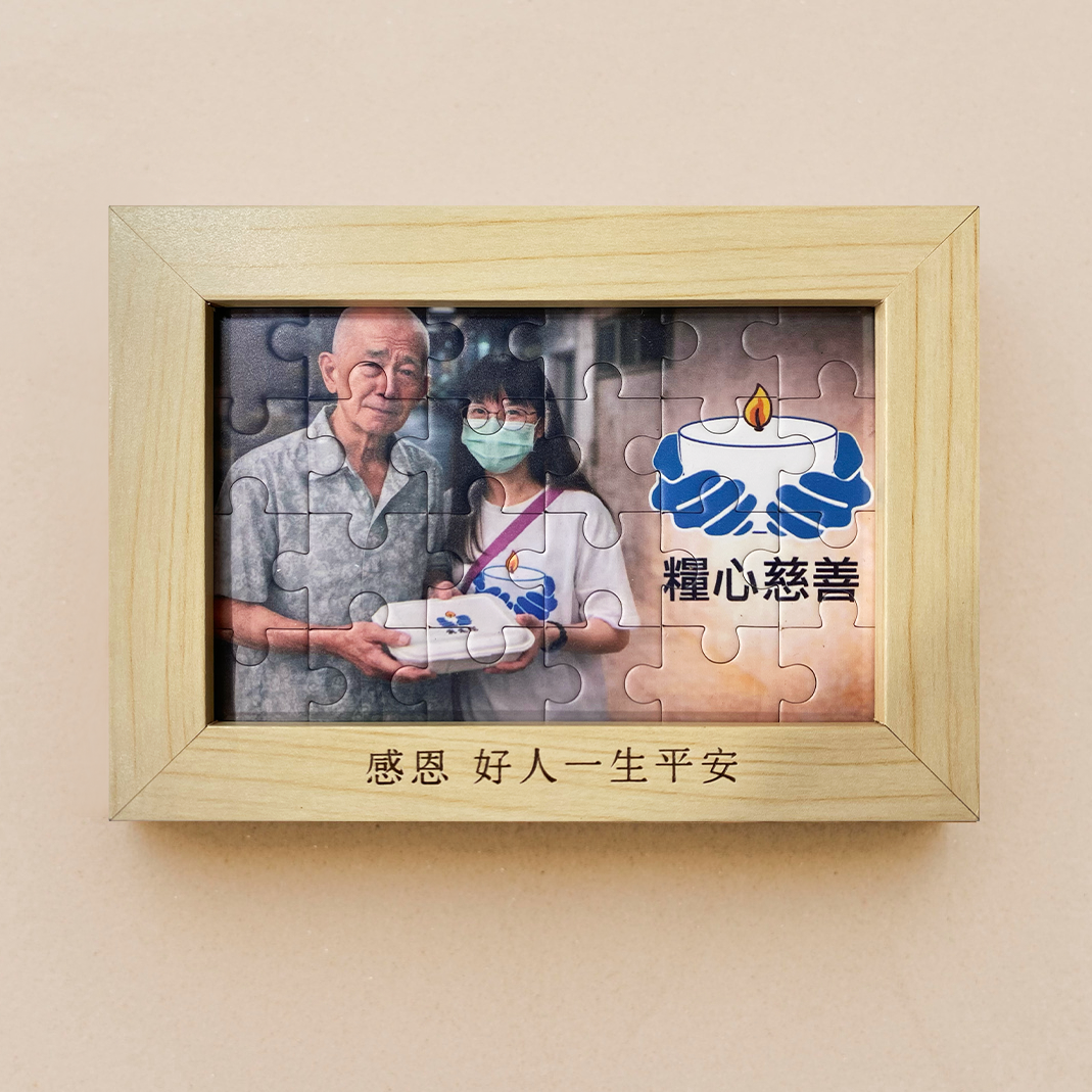 每月800元，拼圖 義賣 （ 共24個月）