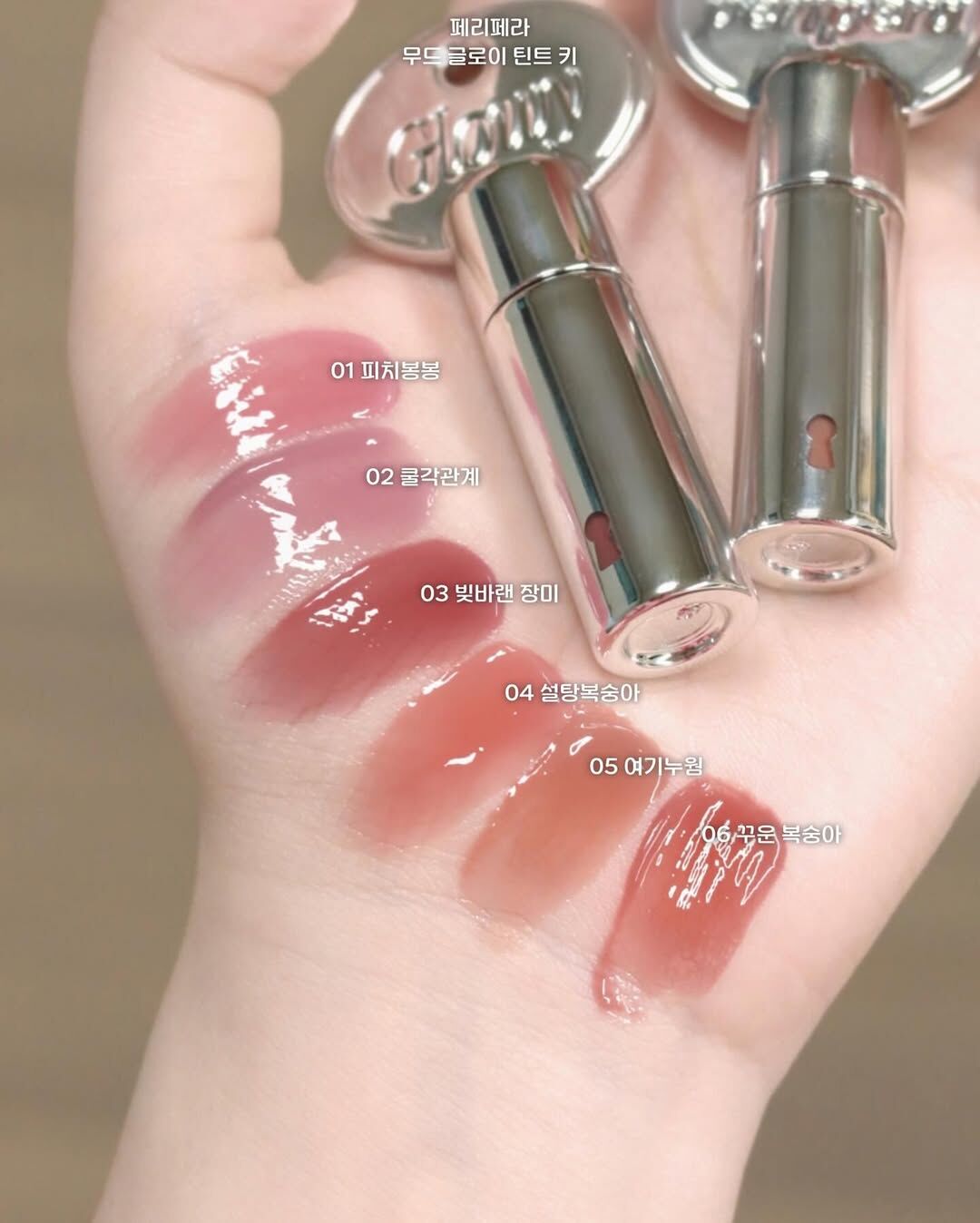 【現貨/預購】Peripera 鑰匙扣水光唇釉 Mood Glowy Tint Key