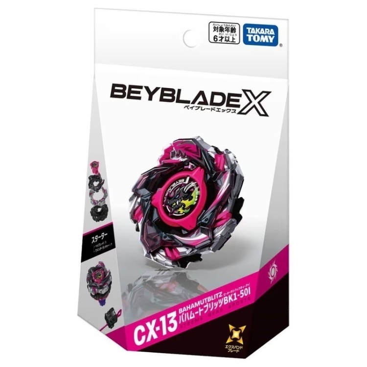 日本正版BEYBLADE X 戰鬥陀螺CX-13 龍王閃擊