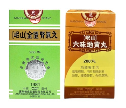 0528FC07-FCZY-MED- **陰陽兩虛配方** 佛慈岷山牌 - 金匱腎氣丸(每盒200粒) [12盒] + 佛慈岷山牌 - 六味地黃丸(每盒200粒) [12盒] **3個月套裝** 原價$1,188 [75折後$891] (A4B)