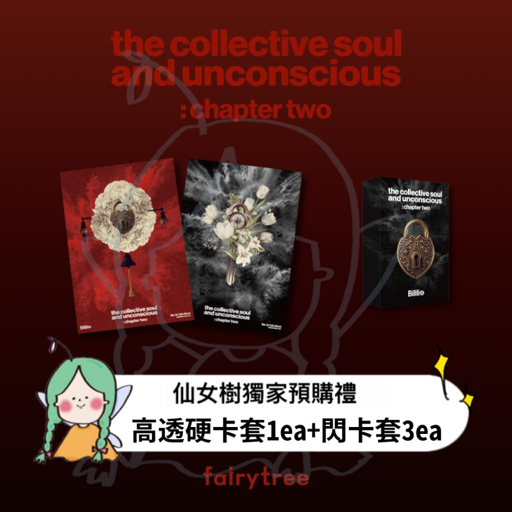 Billlie ' the collective soul and unconscious: chapter two '正規一輯