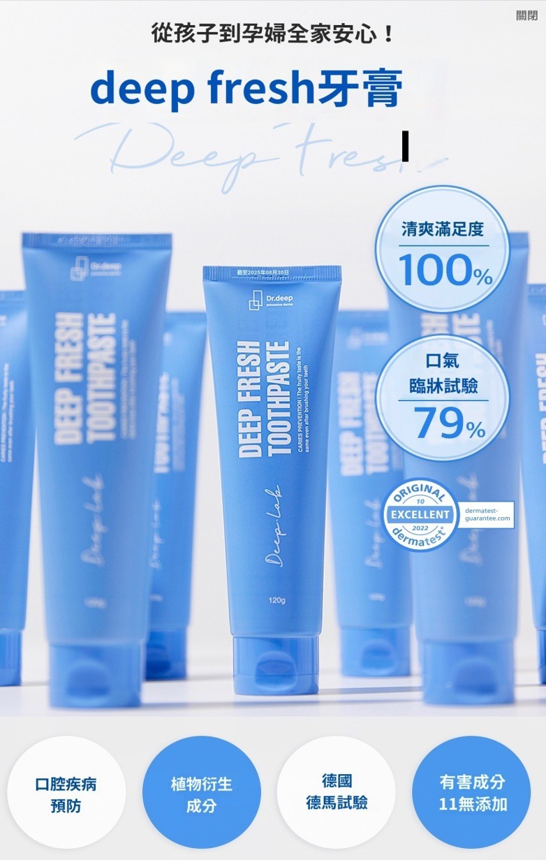 (7229) DR. DEEP Deep Fresh Toothpaste 120g