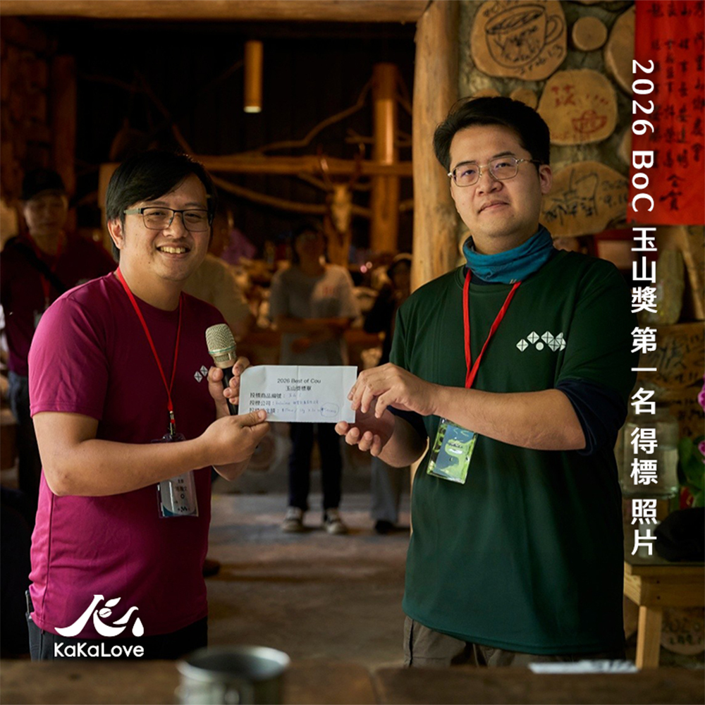 [2026 BoC 玉山獎 第一名] 台灣 水洗 阿里山山脈 特富野 雅慕伊咖啡莊園 藝伎 0.25磅