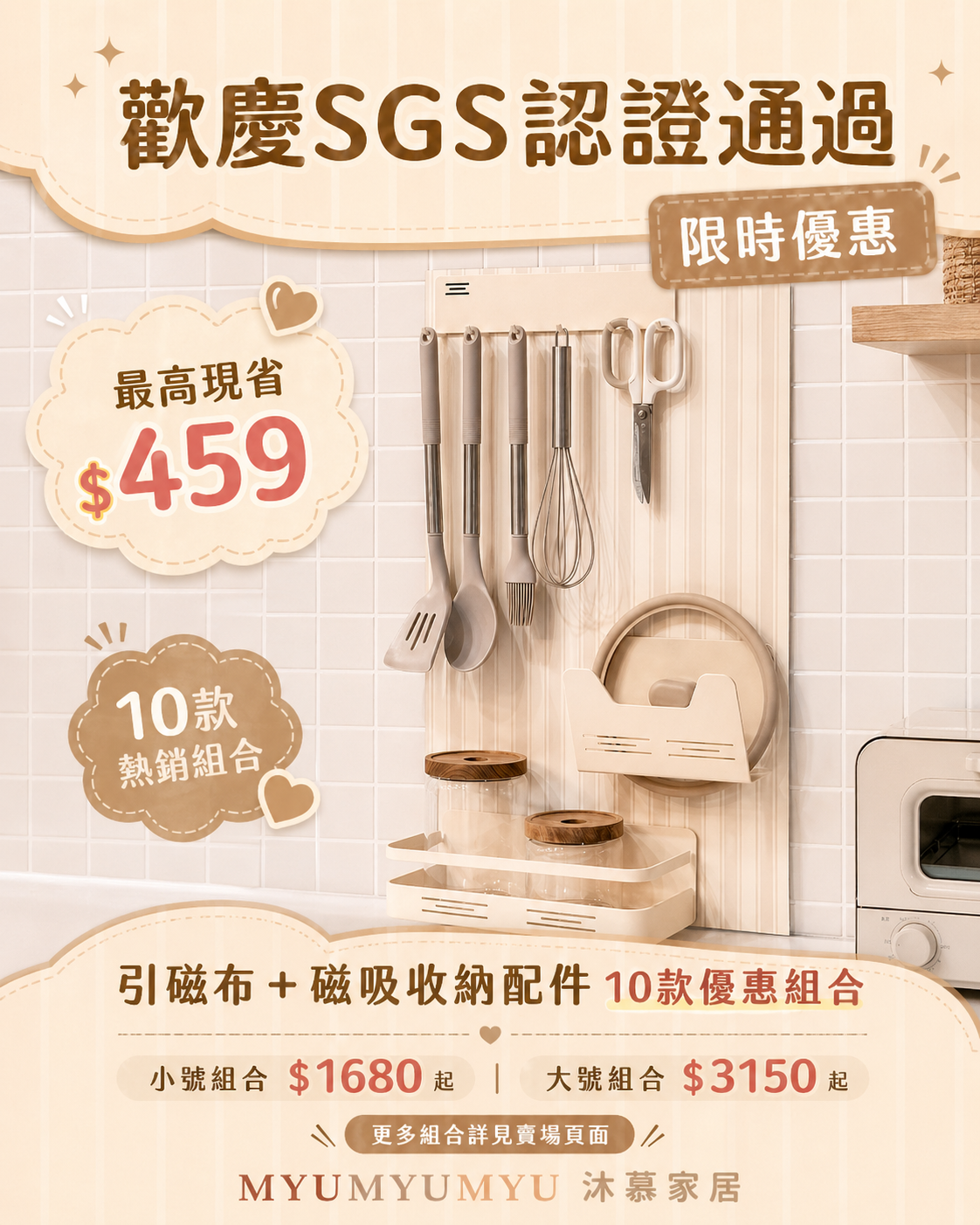 熱門款式引磁布 & 磁吸收納配件套組〔歡慶SGS認證通過〕(限時5/1 - 5/7)