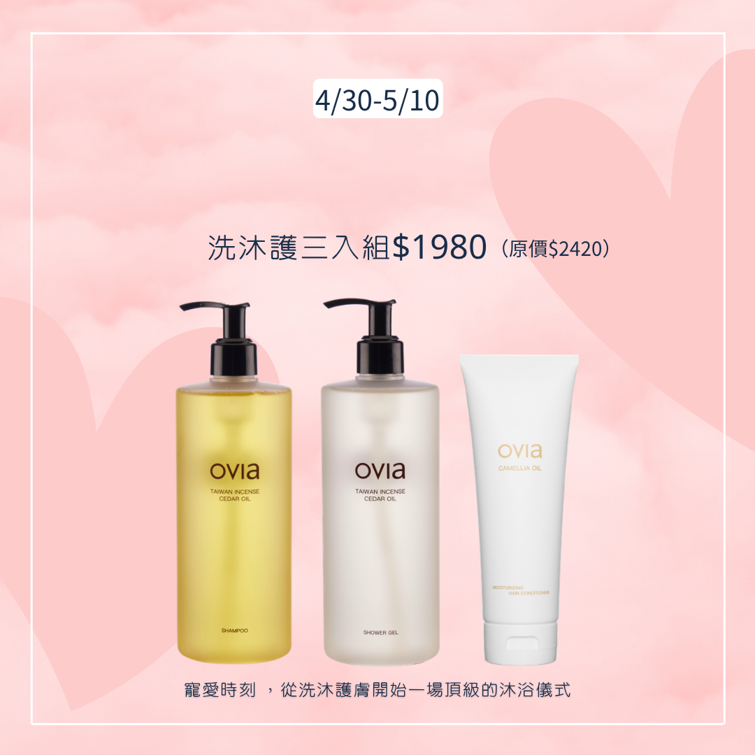 【母親節活動】洗髮沐浴護髮三入組
