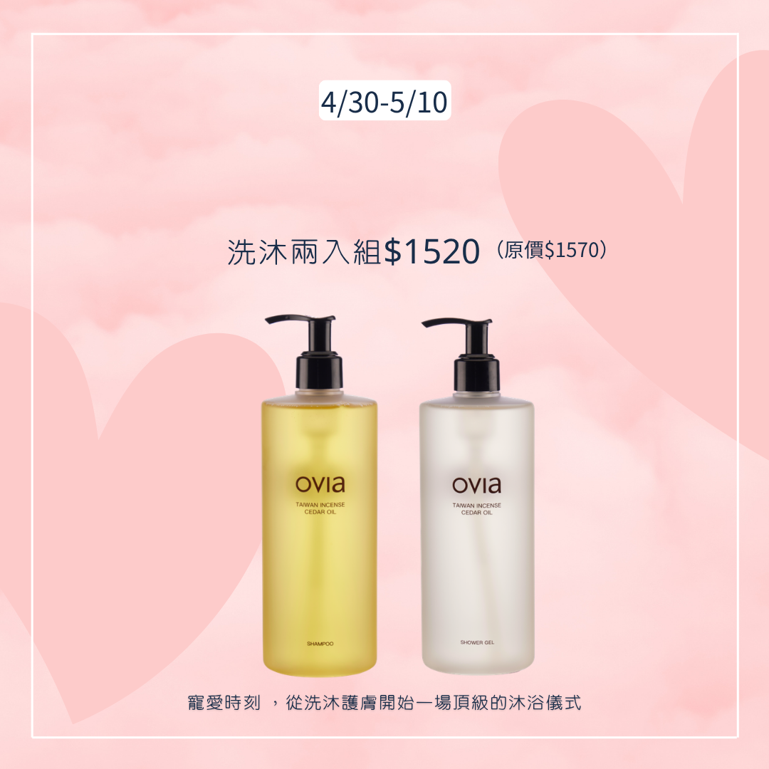 【母親節活動】洗髮沐浴兩入組