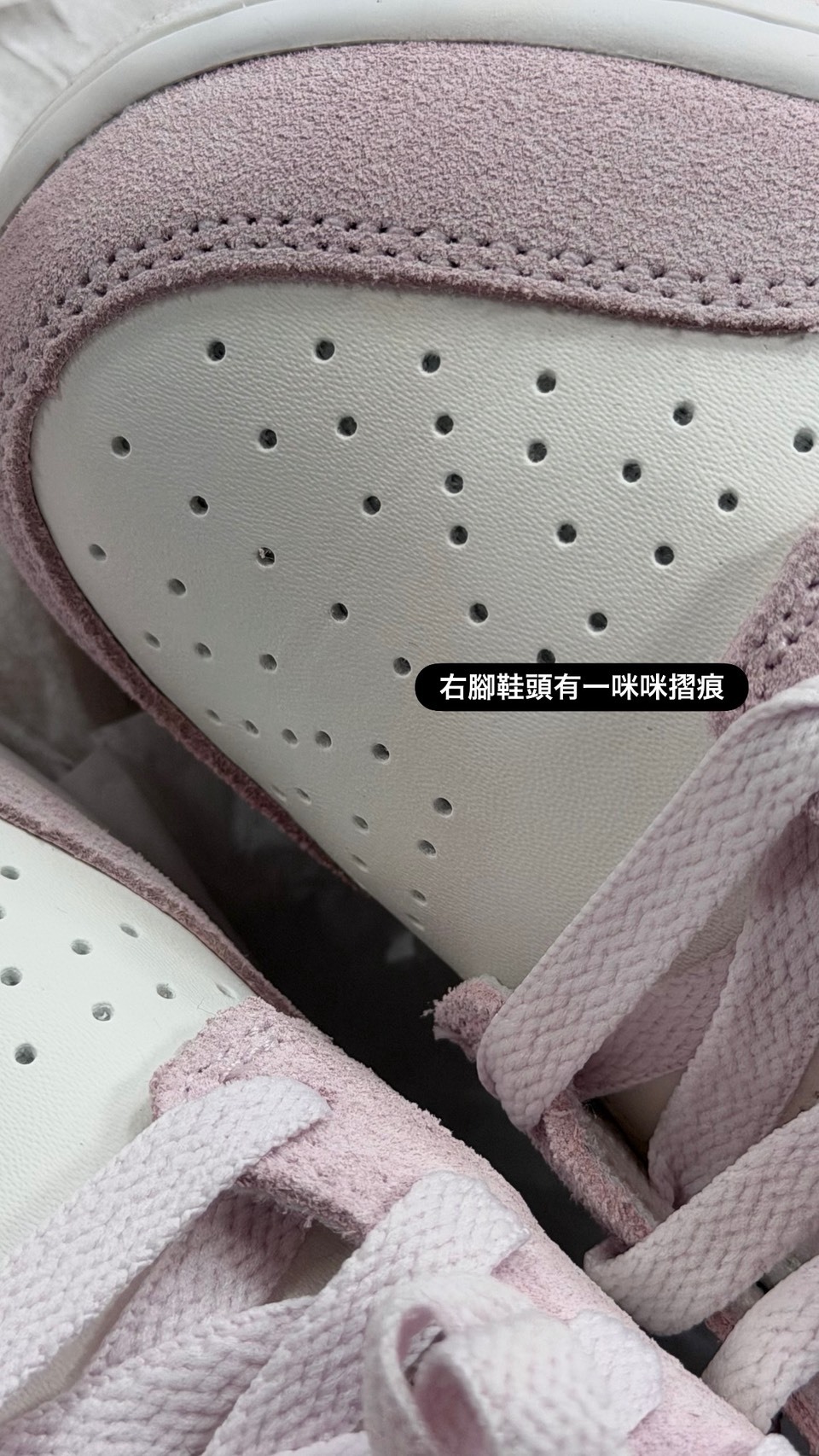 <撿便宜囉> NG-Nike Dunk Low "Pearl Pink" 奶昔粉🩷 小金勾