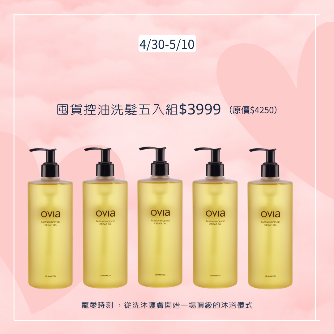 【母親節活動】洗髮精囤貨五入組