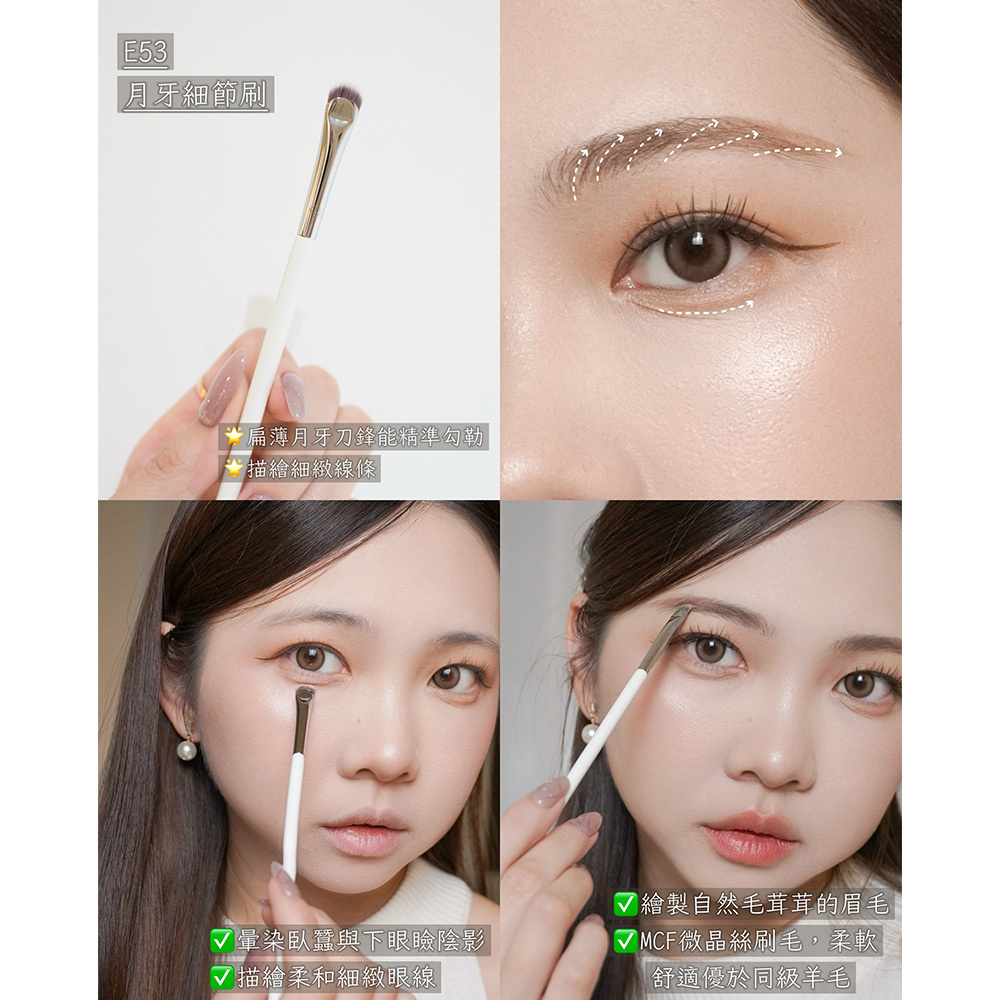 《現貨》Solone 大藝術家純粹月牙細節刷 / E53