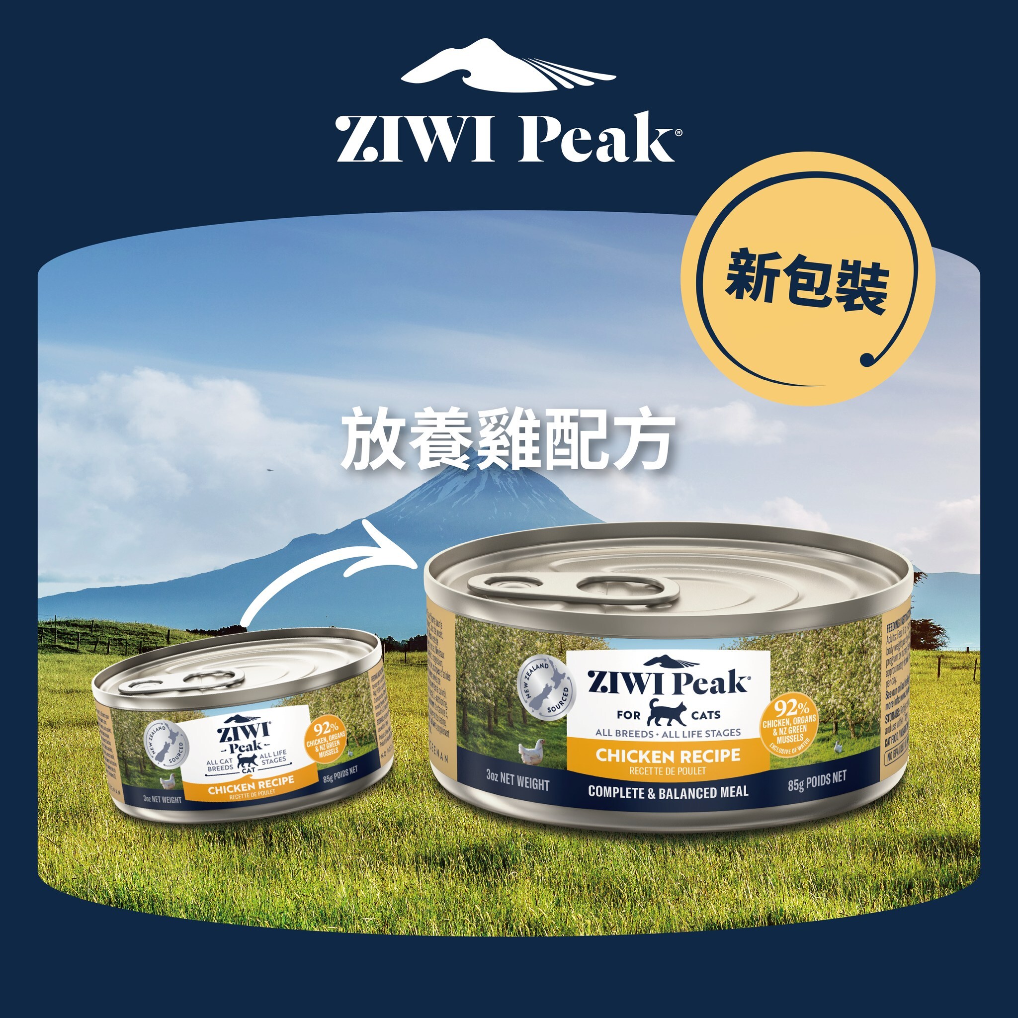 Ziwi Peak 鮮肉貓罐頭 放養雞配方 (網店限定)