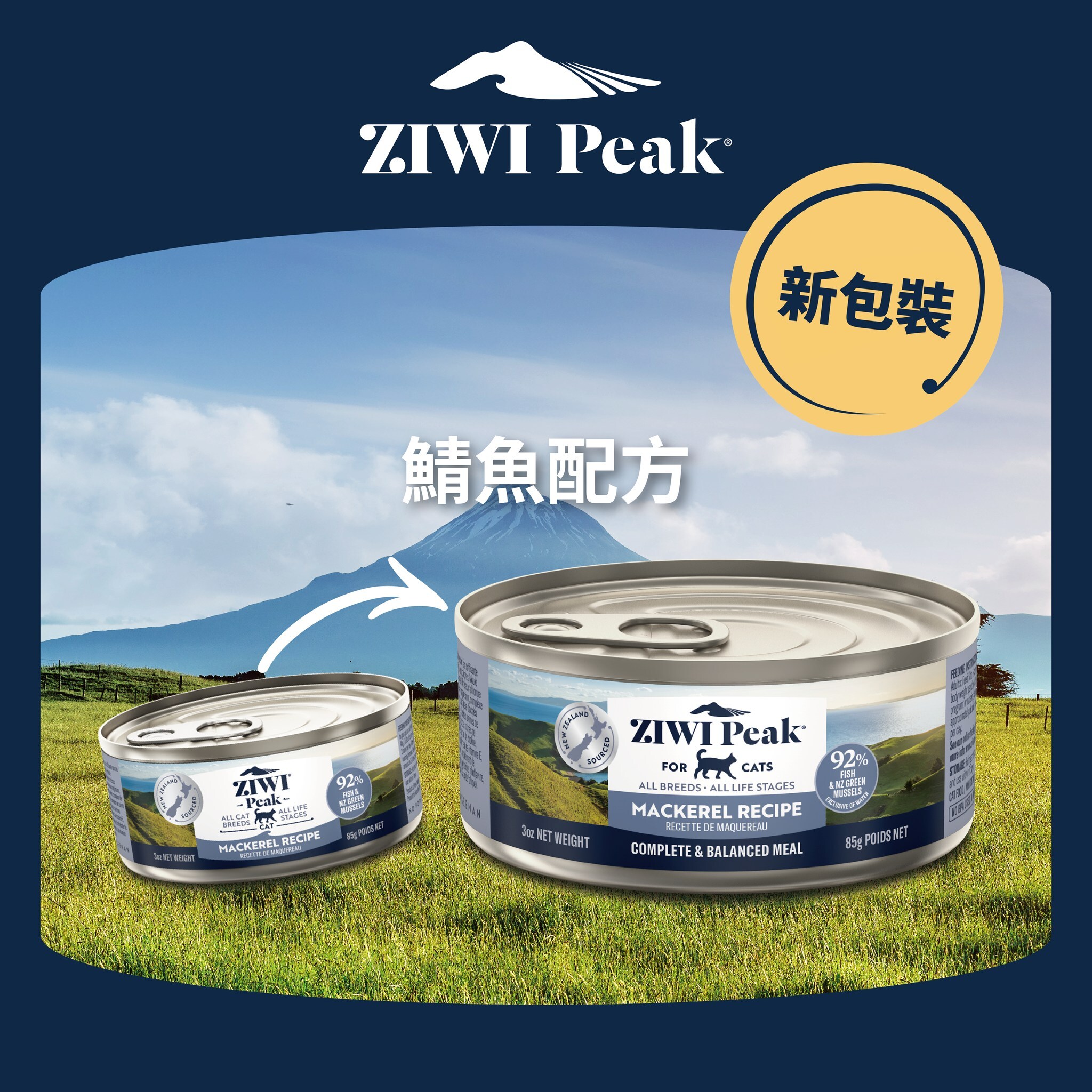 Ziwi Peak 鮮肉貓罐頭 鯖魚配方 (網店限定)