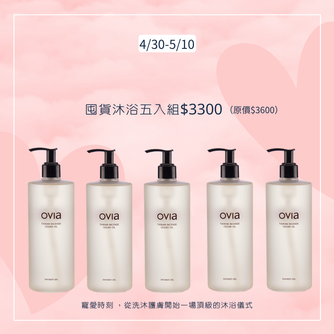【母親節活動】沐浴露五入組