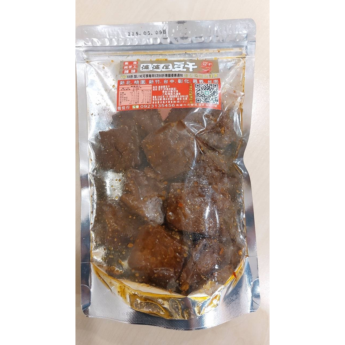 (團購)波波屋豆干(06/09到貨)