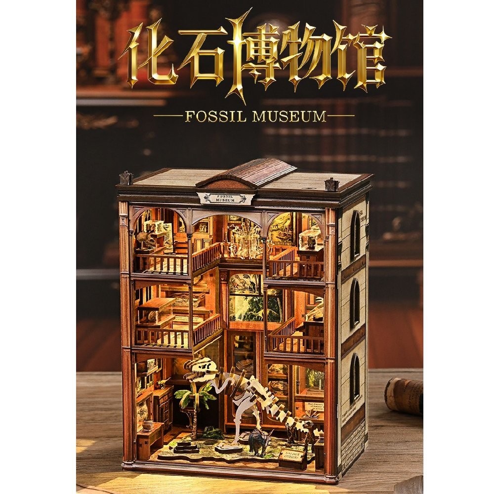 DIY袖珍小屋_ 【AH01-006】化石博物館