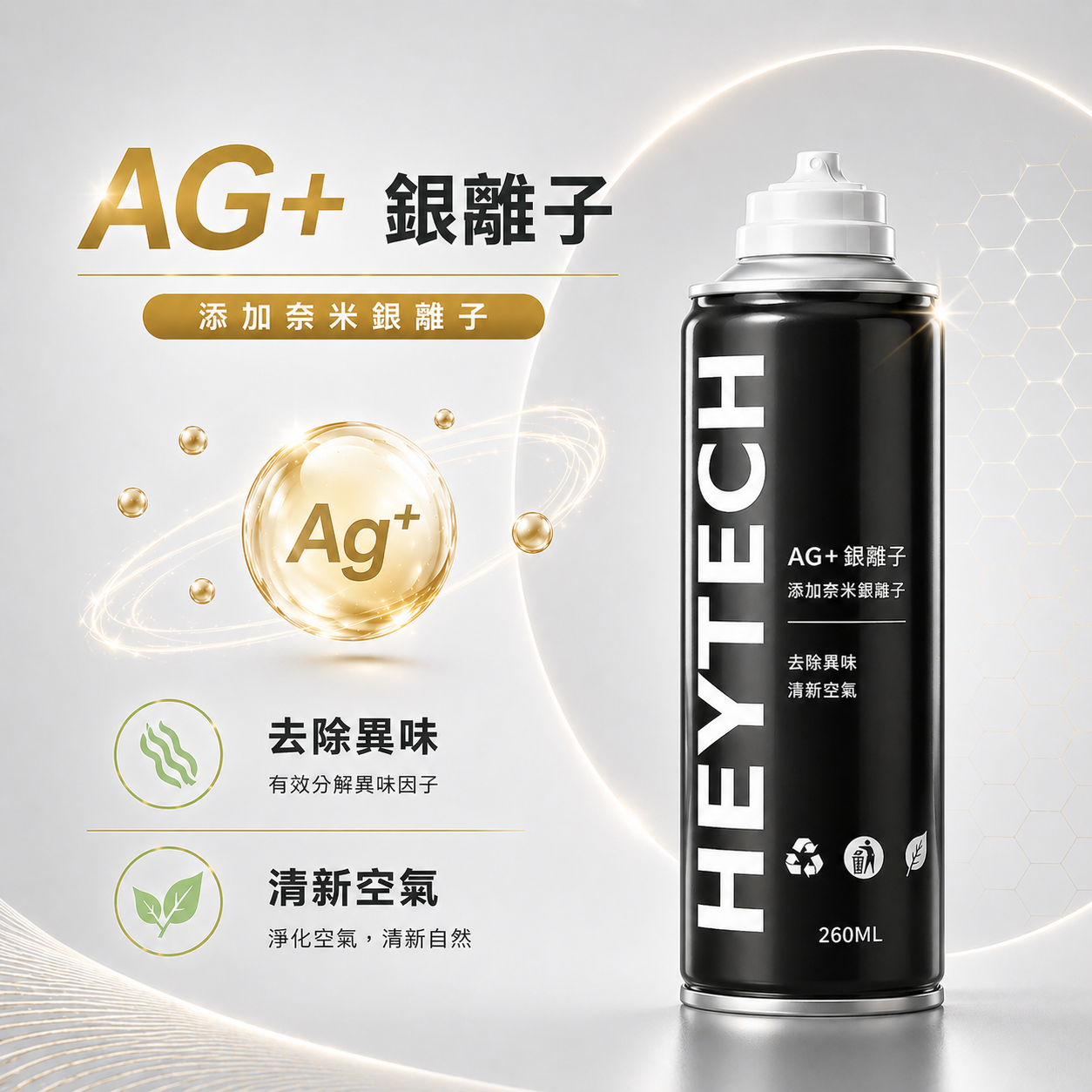 黑炭洗美 車身鍍膜 100ML｜高亮撥水保護提升漆面滑順度與反光效果｜車漆鍍膜防污抗水珠施工適用｜HEYTECH