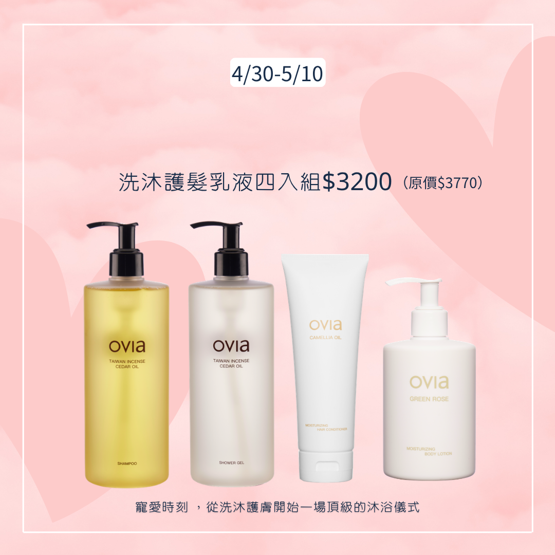 【母親節活動】洗髮沐浴護髮乳液四入組