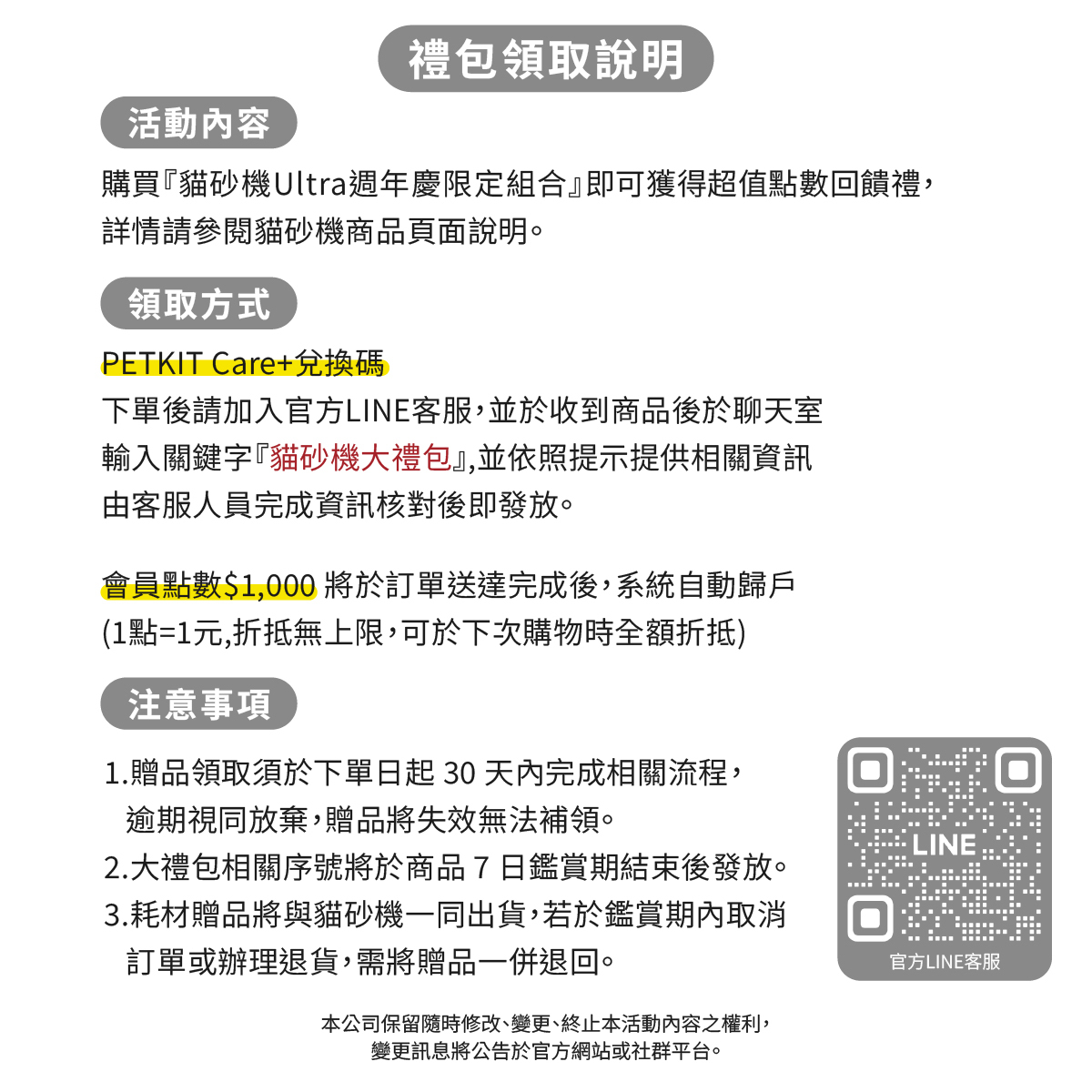 【週年慶限定組】全自動智能貓砂機 ULTRA (旗艦款)