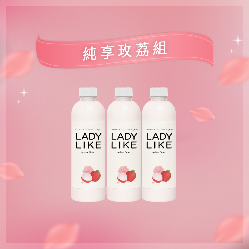 純享玫荔組