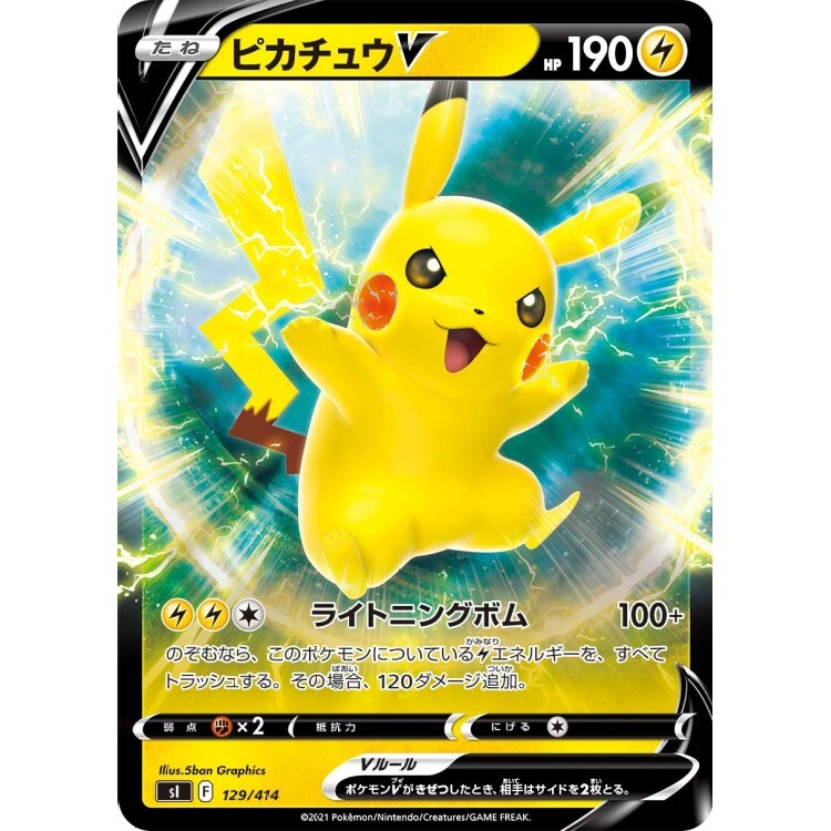 129/414 SI 皮卡丘V Pokemon Japanese Raw Card