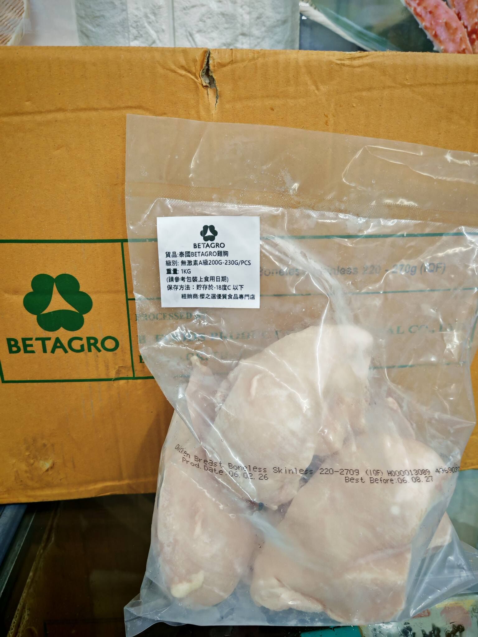 5月優惠-泰國Betagro無激素雞胸肉（透明袋1KG）