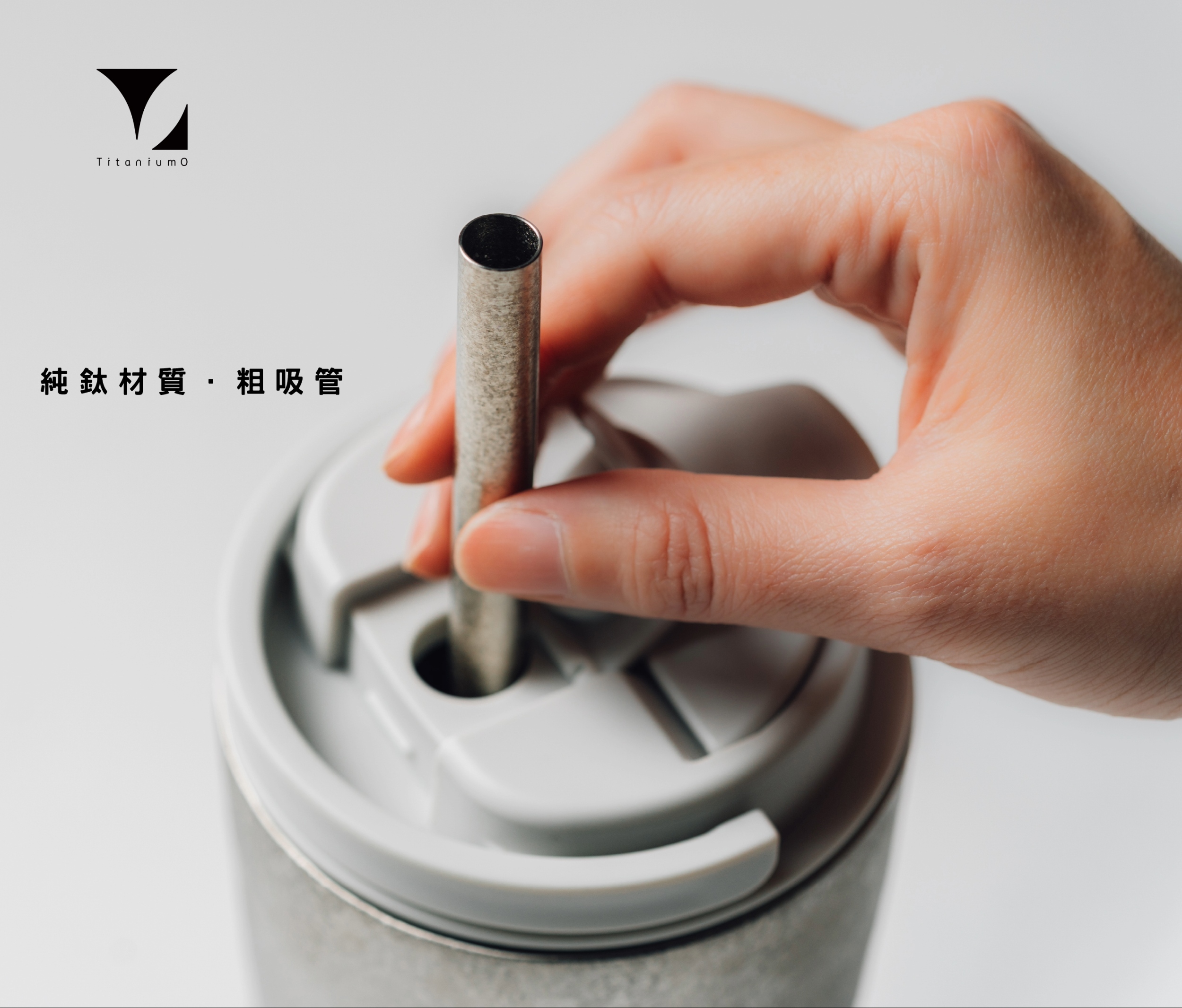 【跳跳杯600ml/800ml專用 粗吸管/細吸管】