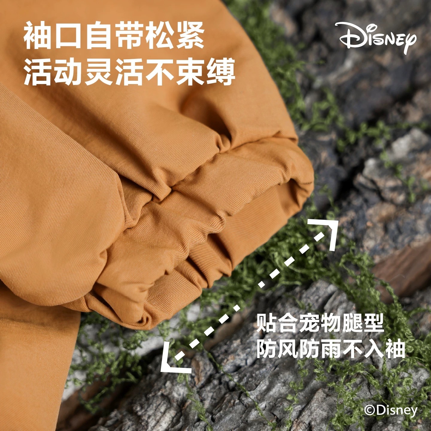 派思维迪士尼四脚衣服冲锋衣防水