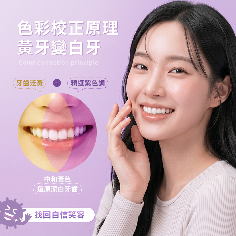 ELLO研舒肌 益生菌亮白矯正膏 55ml【BN017】