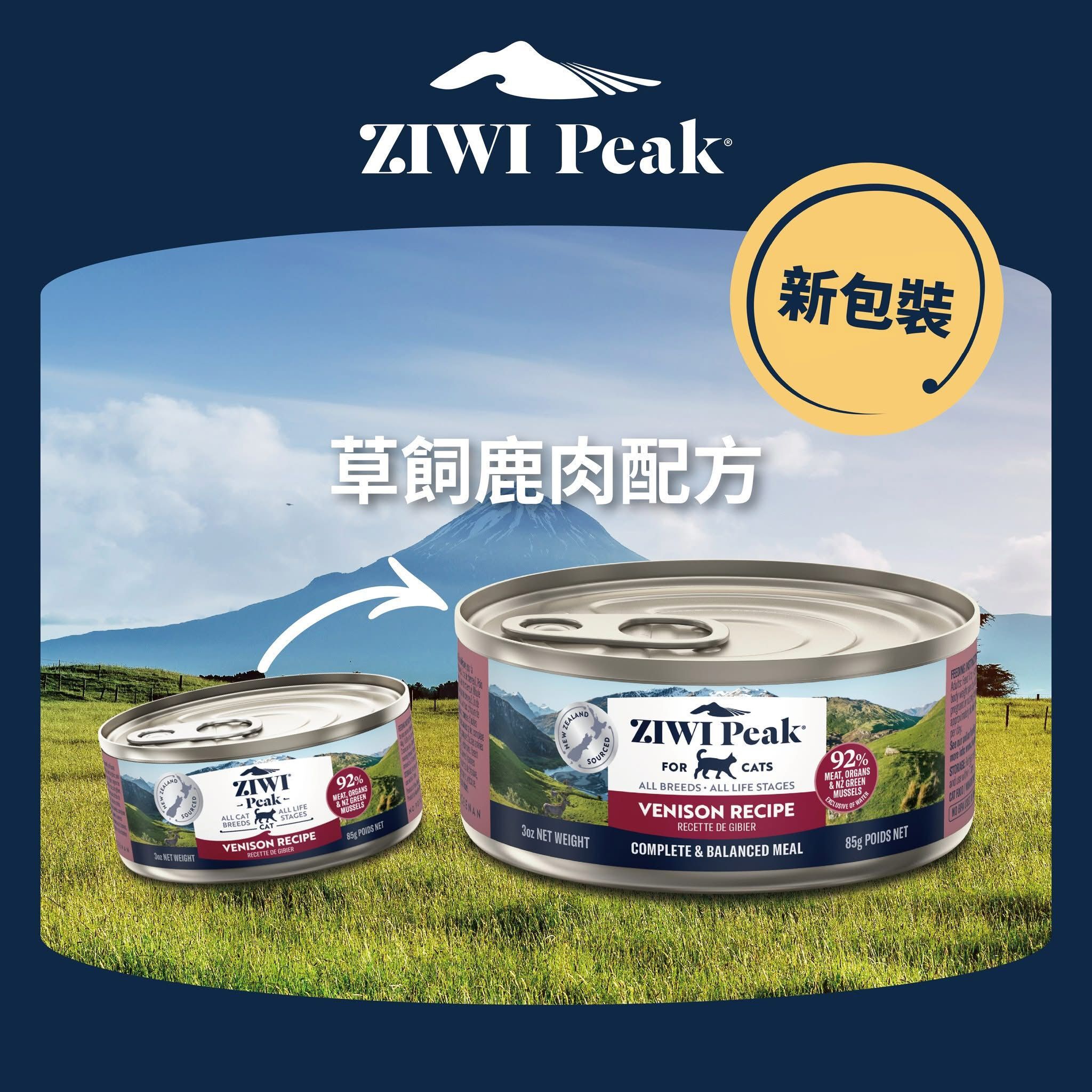 Ziwi Peak巔峰 鮮肉貓罐頭系列 鹿肉配方．85g/185g