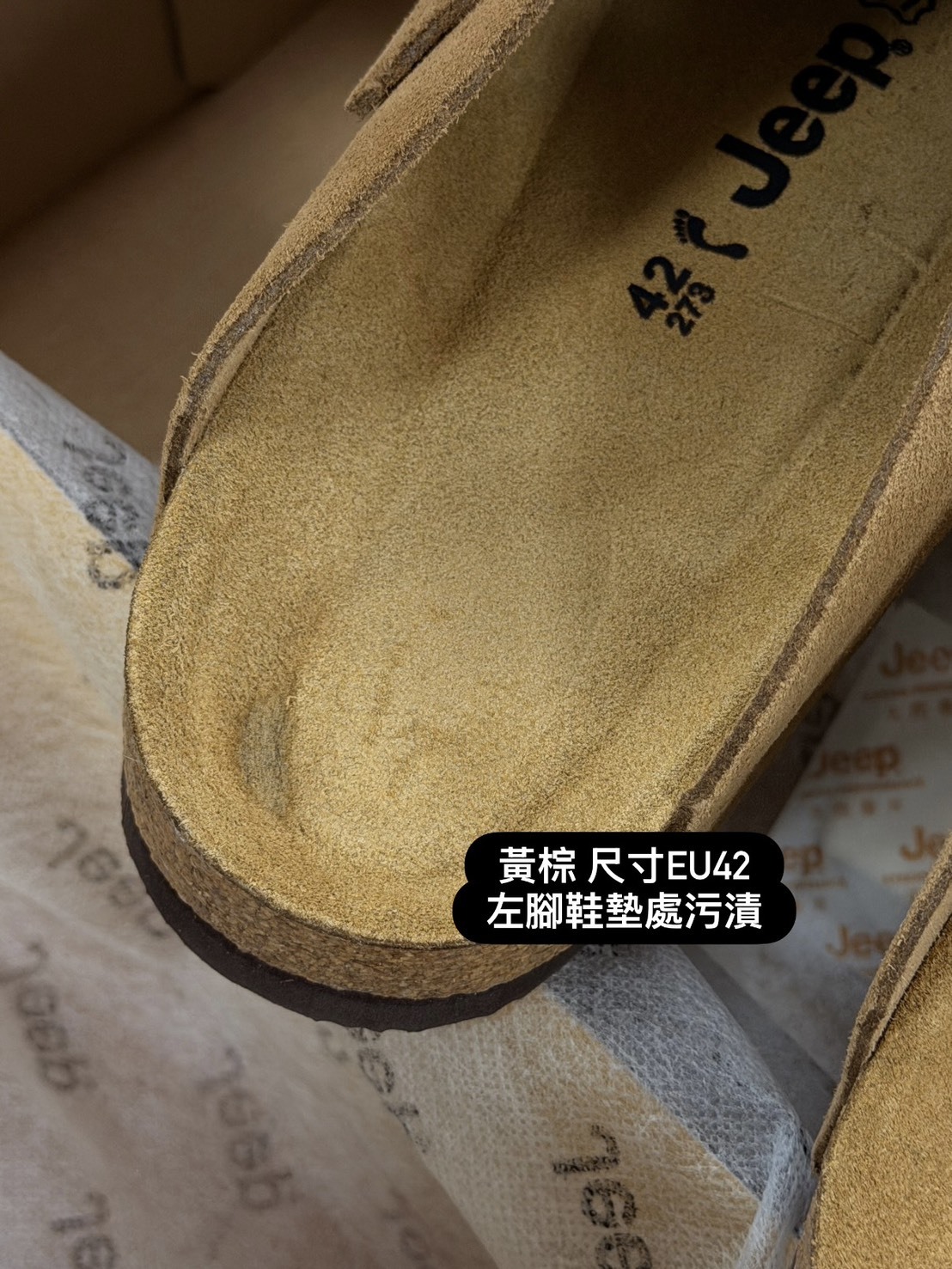 <撿便宜囉>NG- JEEP 勃肯鞋