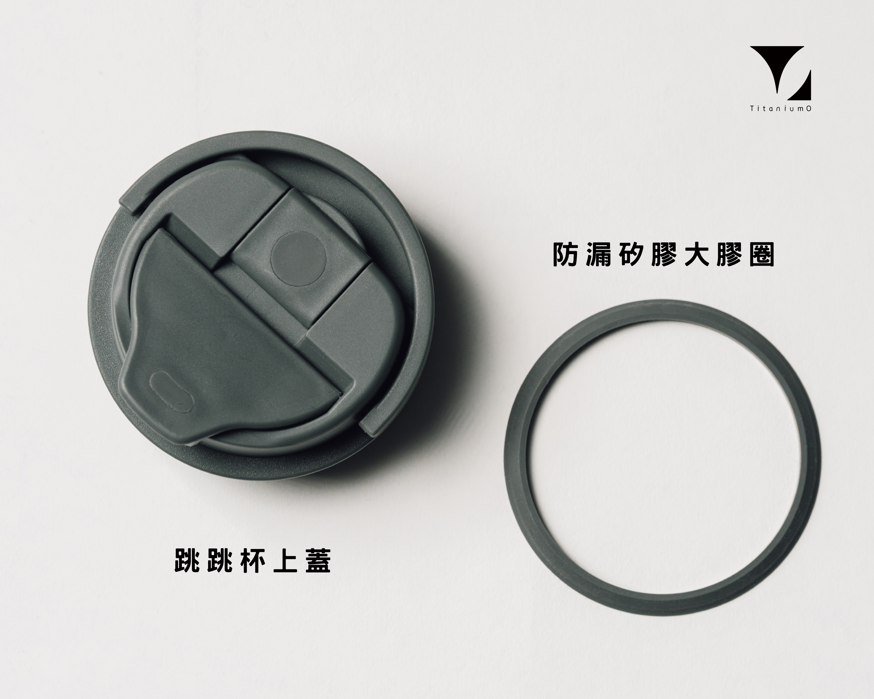 【跳跳杯上蓋防漏矽膠大膠圈】