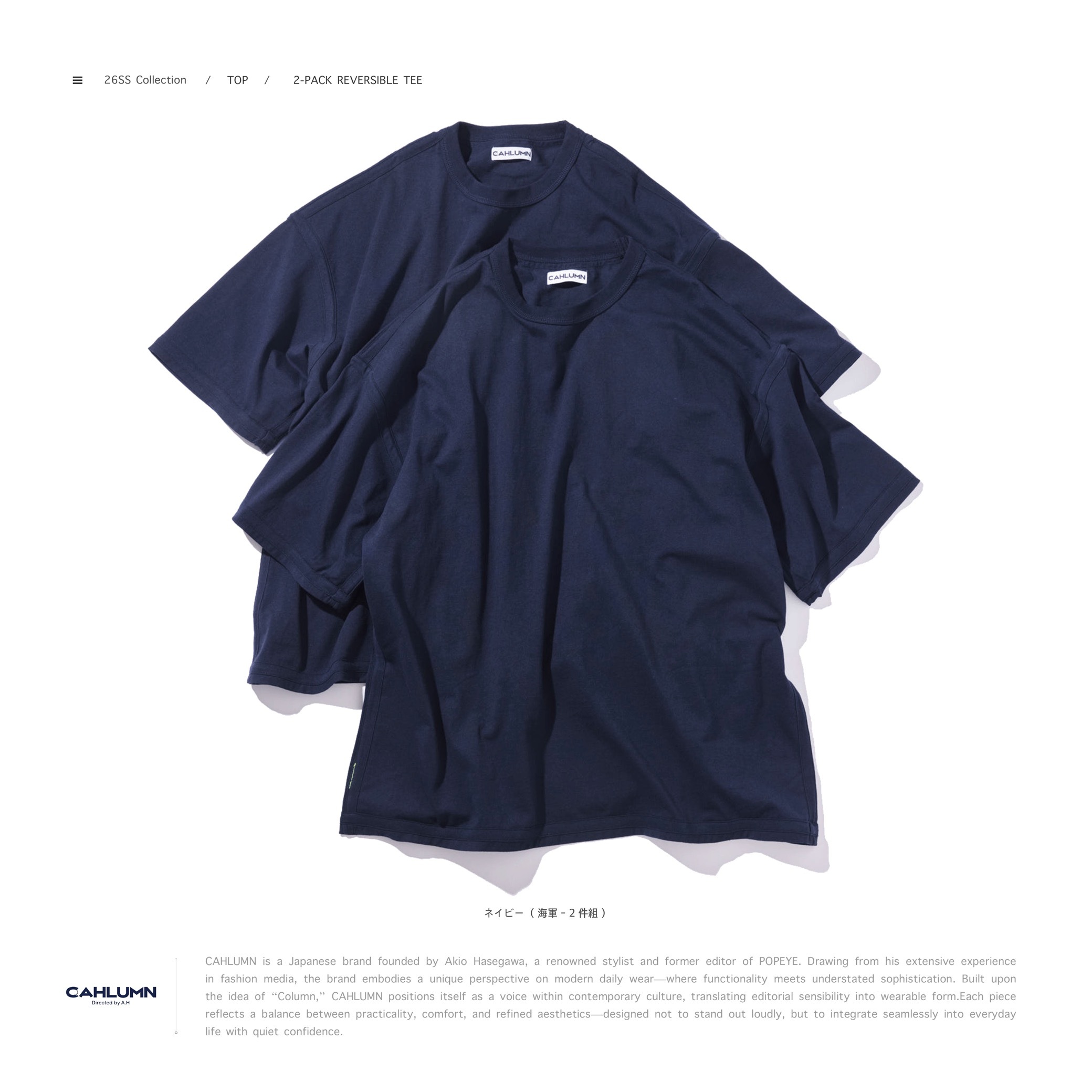 [ 預約販売 ]  CAHLUMN  - 2-Pack Reversible Tee