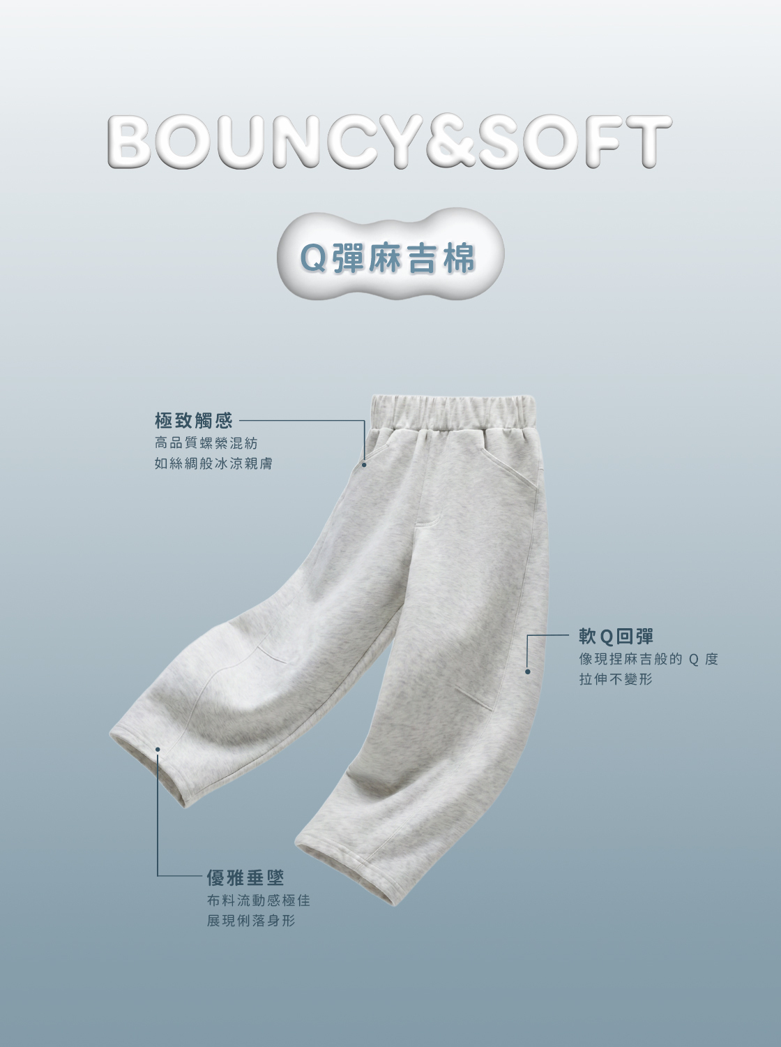 超柔軟麻糬棉彎刀褲【童裝】