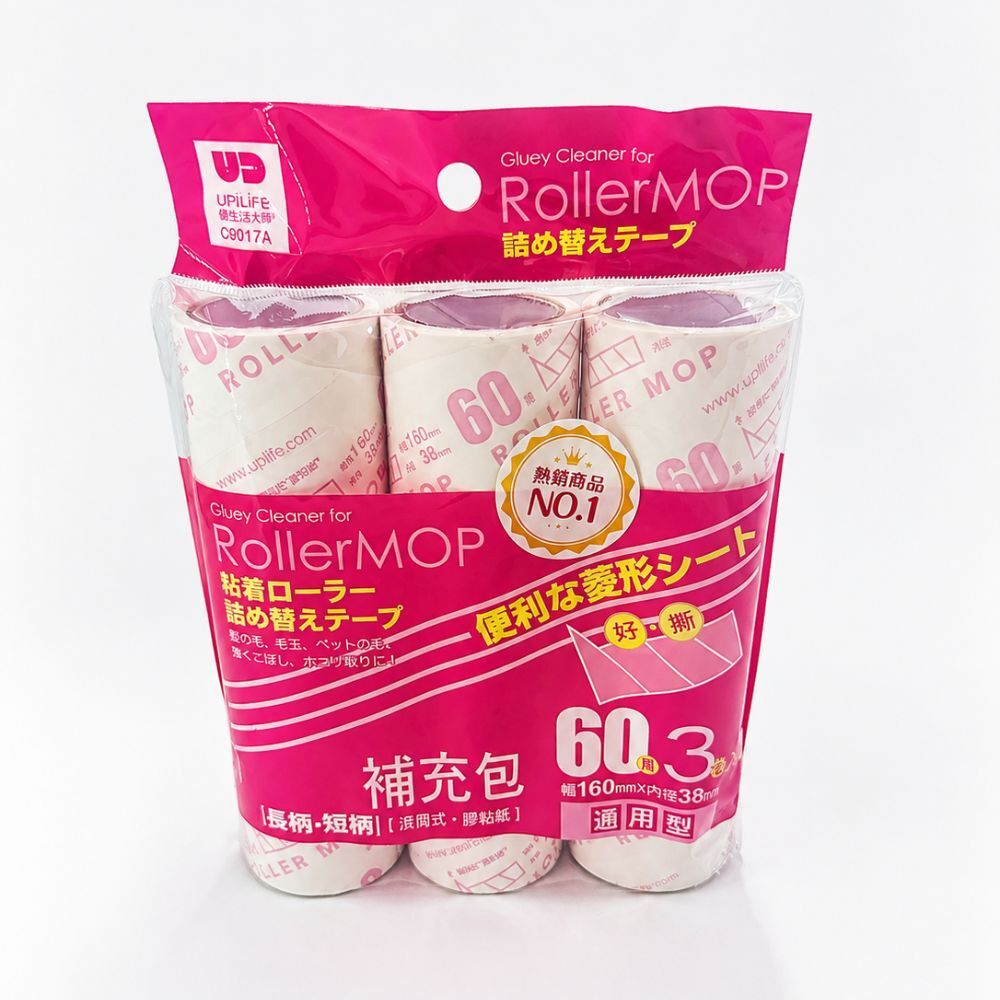 黏毛滾輪補充包60周x3卷入｜除塵黏毛紙斜撕易撕式衣物地毯除毛通用型補充卷【輕鬆購五金百貨】