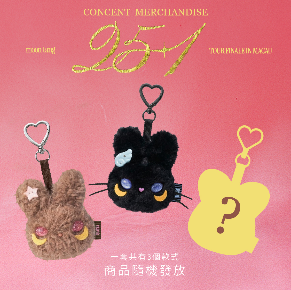 ⁠ tutufarm blind box keychain