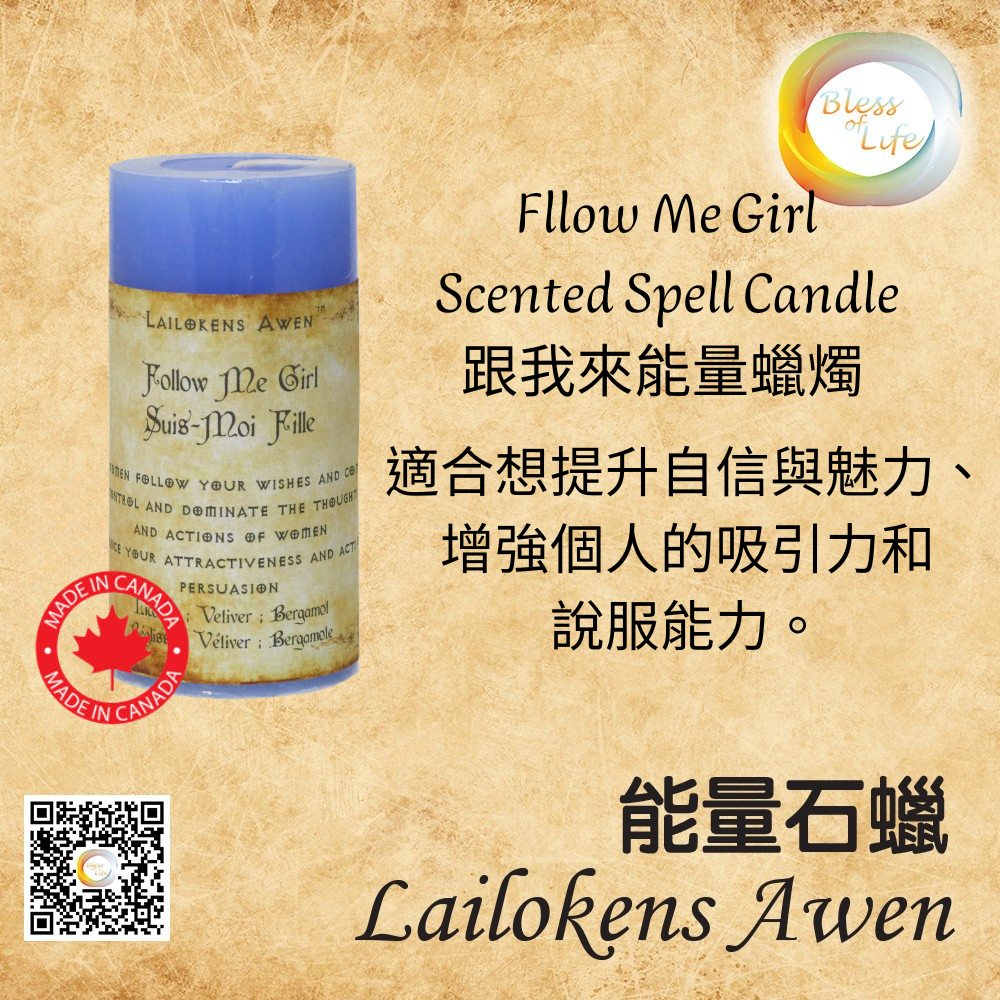 Lailokens Awen - Follow Me Girl Scented Spell Candle 跟我來能量蠟燭
