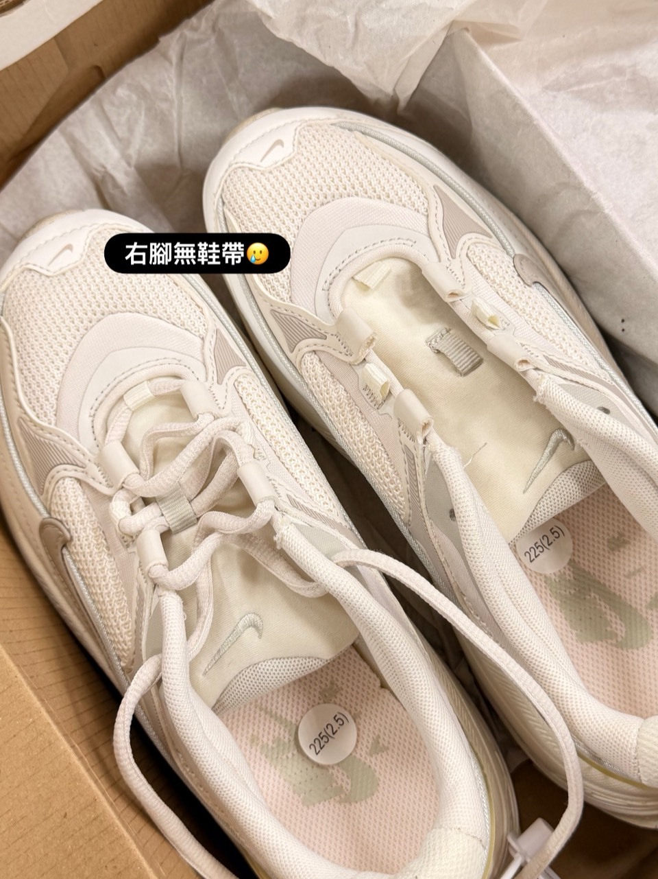 <撿便宜囉> NG-Nike Air Max Bliss 溫柔奶油
