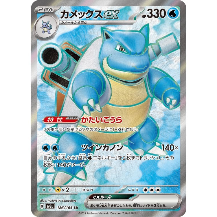 186/165 SV2a 水箭龜ex SR Rare Pokemon Japanese Raw Card