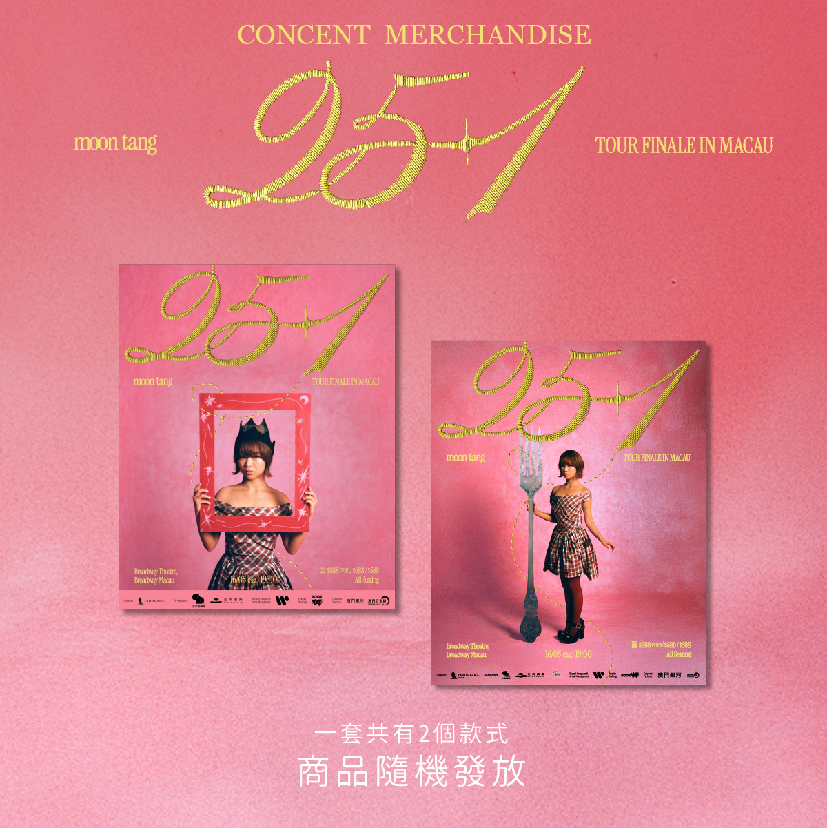 A2 signed poster (random)