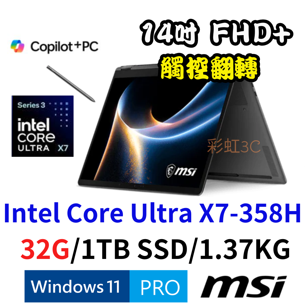 微星 MSI Prestige 14 Flip AI+ D3MTG-033TW 14吋翻轉觸控筆電 Ultra X7 358H/32G/1TBSSD/W11P