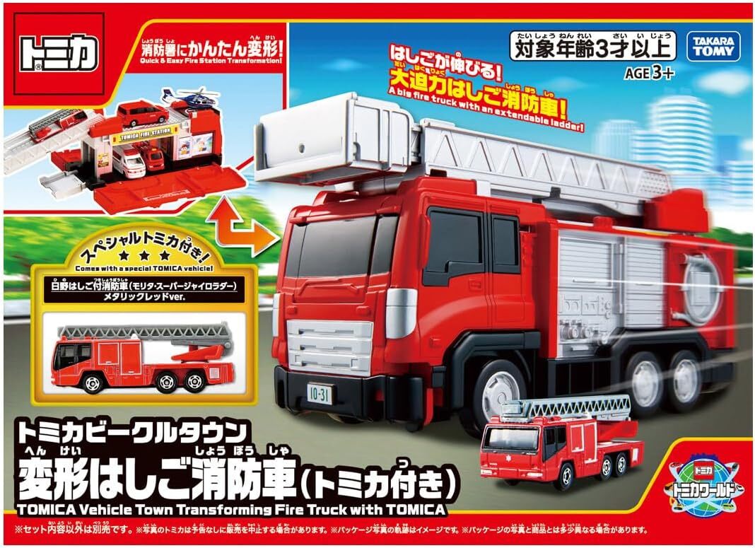 《 TAKARA TOMY 》  變形消防車(沒有附小車)