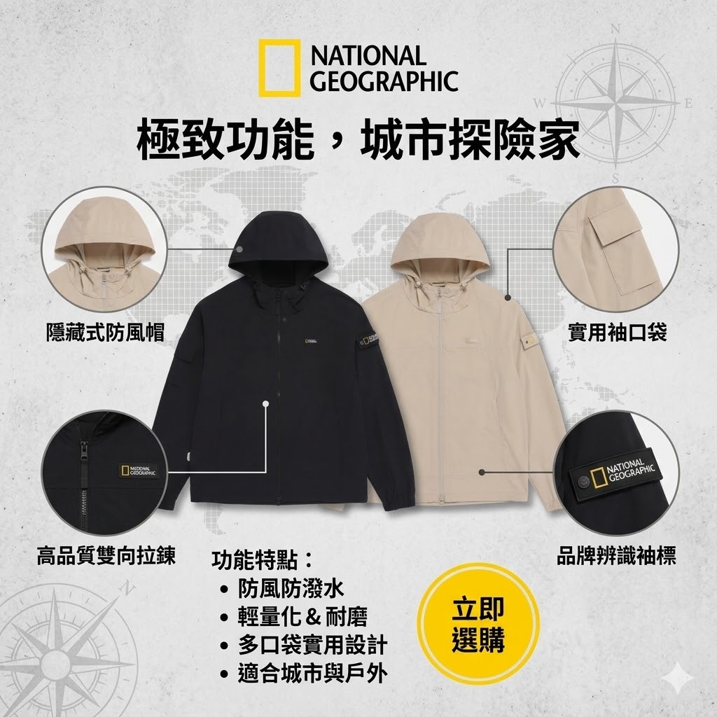 【預購】National Geographic WKR042903 ADELIE 彈性連帽外套