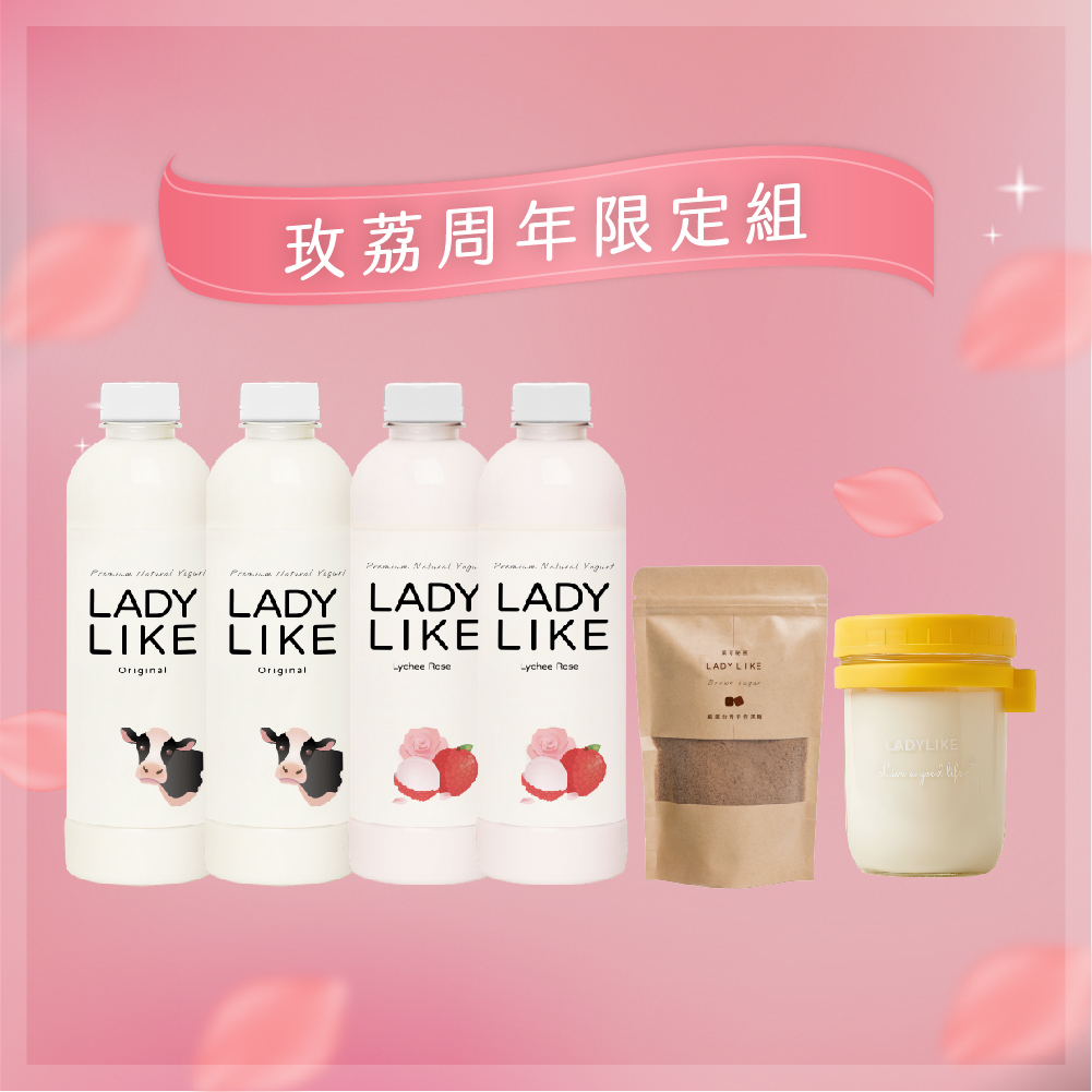 玫荔周年限定組