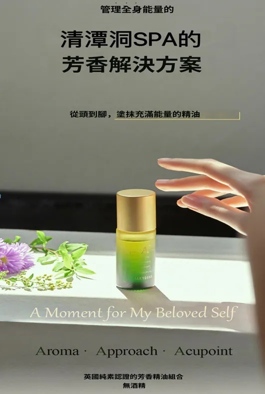 (7232)【多件優惠】JAKYOUNG Triple A能量精油30ml