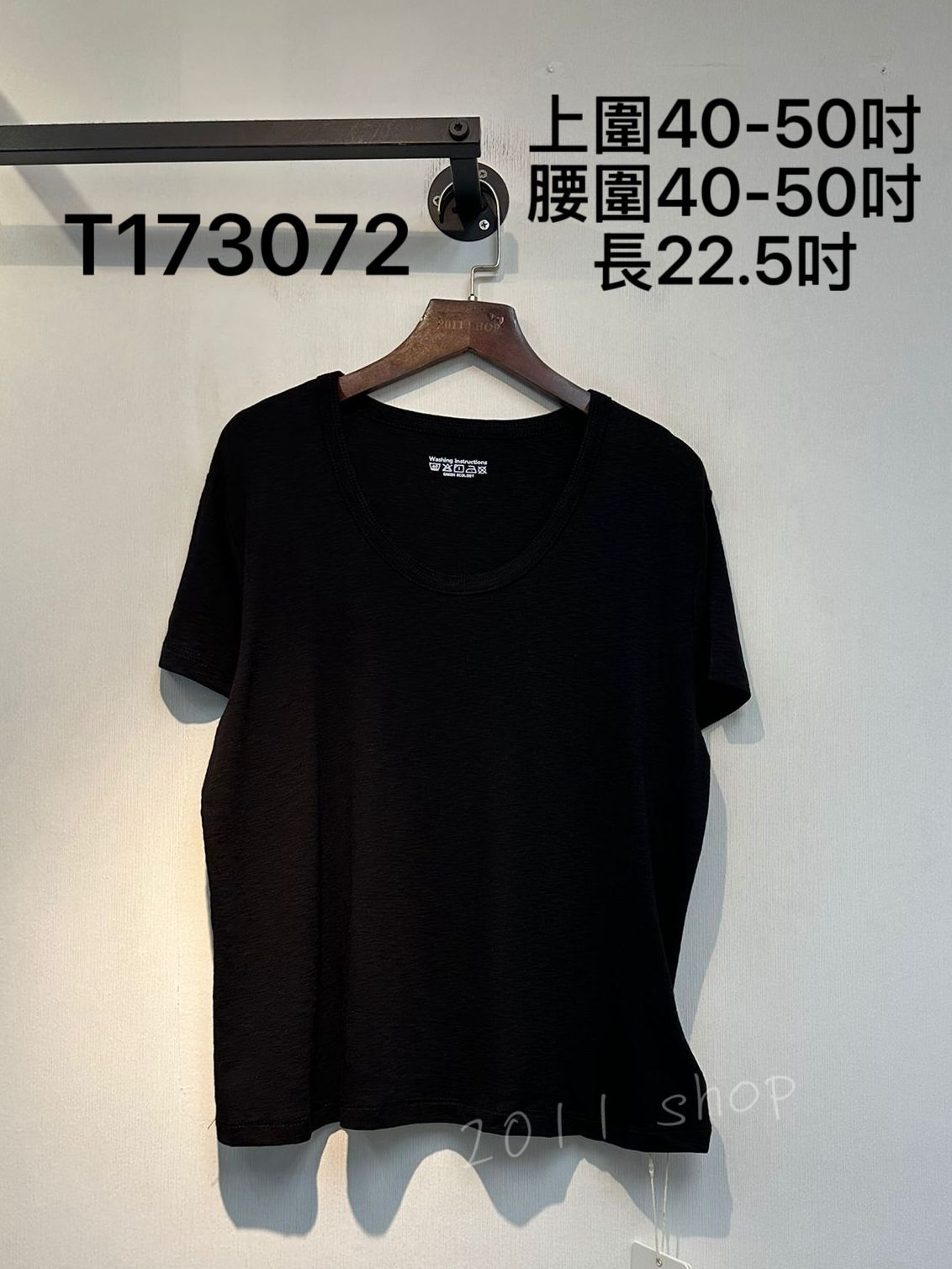 純色舒服超彈性Tee  上圍40-50吋 腰圍40-50吋 長22.5吋  T173072