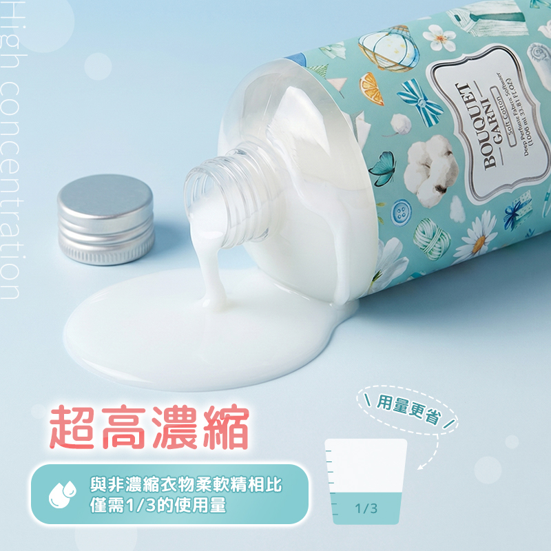 韓國 Bouquet Garni璞珈妮 衣物香氛柔軟精 1000ml【AZ128】