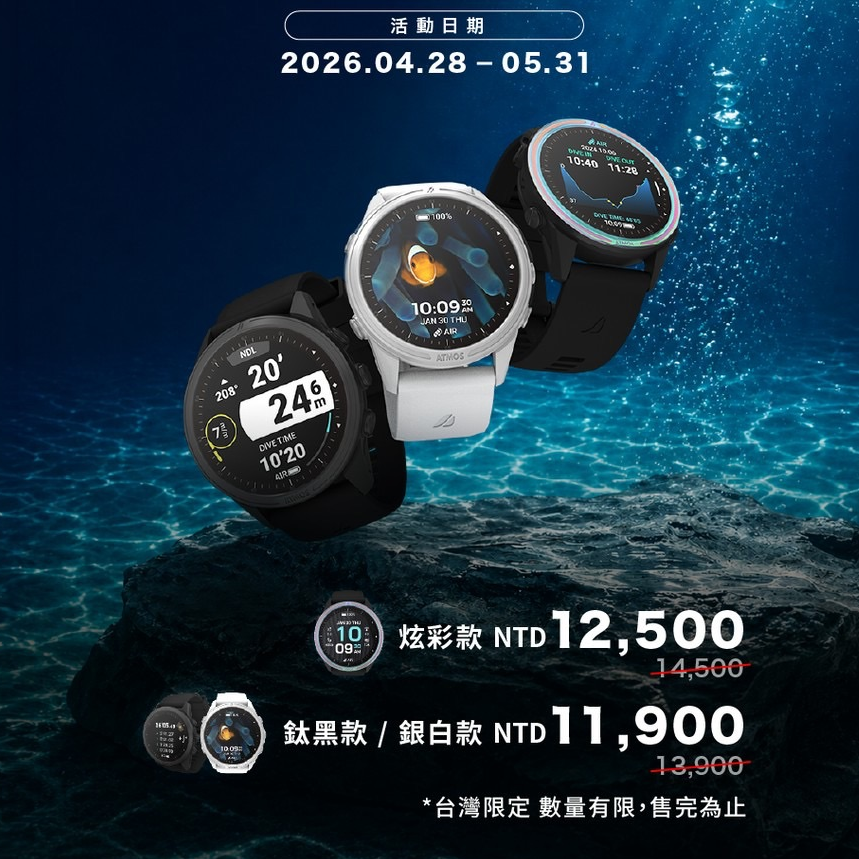 🎉 特價4/28-5/31 🎉 ▲ATMOS MISSION3 潛水電腦錶