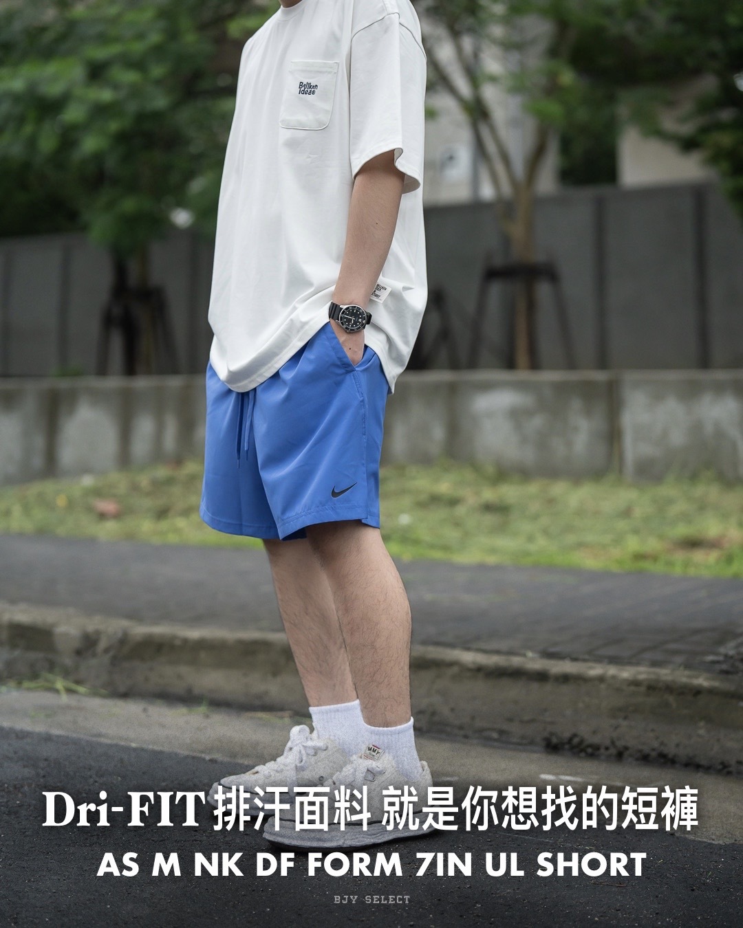 #預購 Nike Dri-FIT Form 排汗透氣 運動 短褲 DV9858-411藍