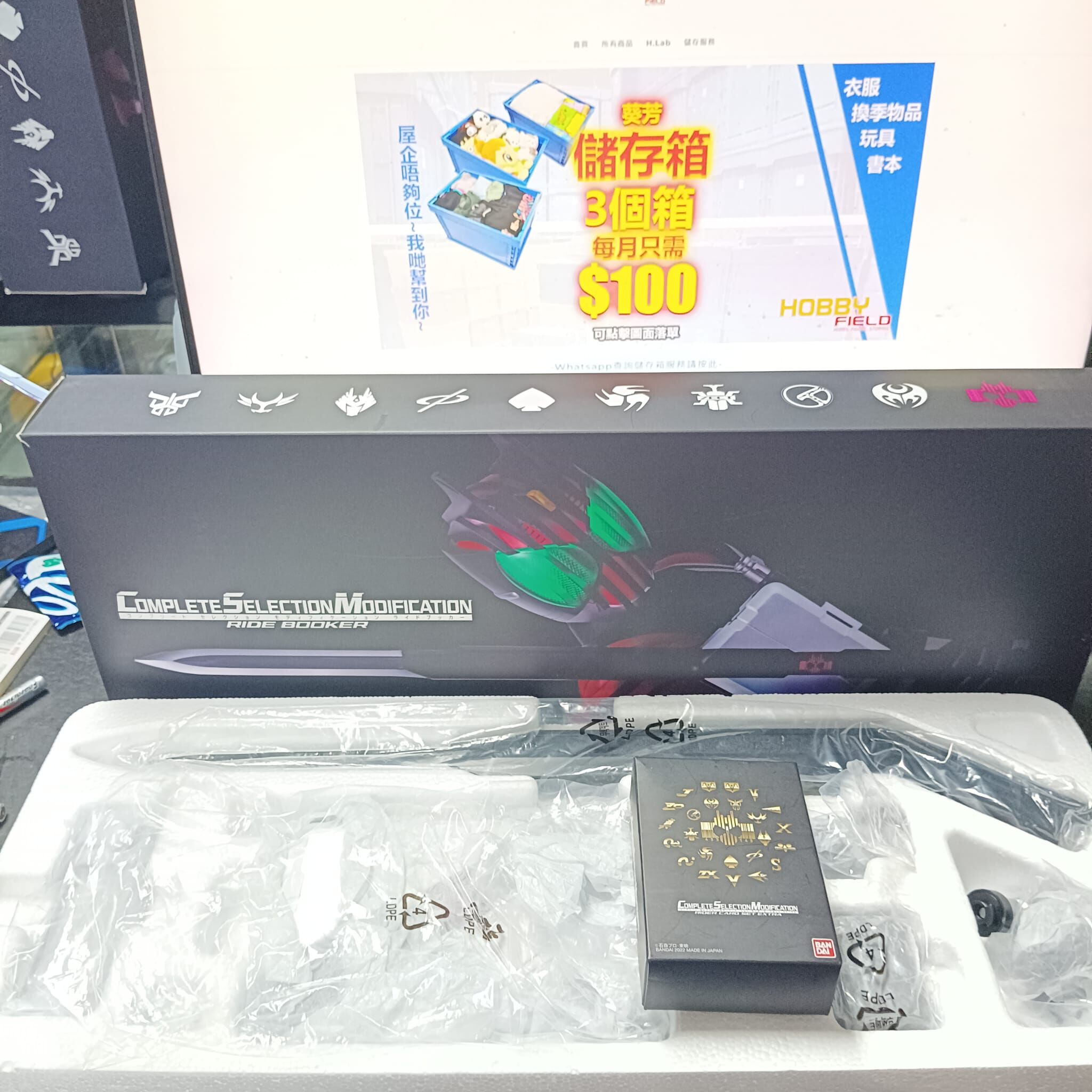 幪面超人-CSM Decade ver2.0 豪華版（其中五張卡為副廠卡） + Rider Book武器 +Extra卡set