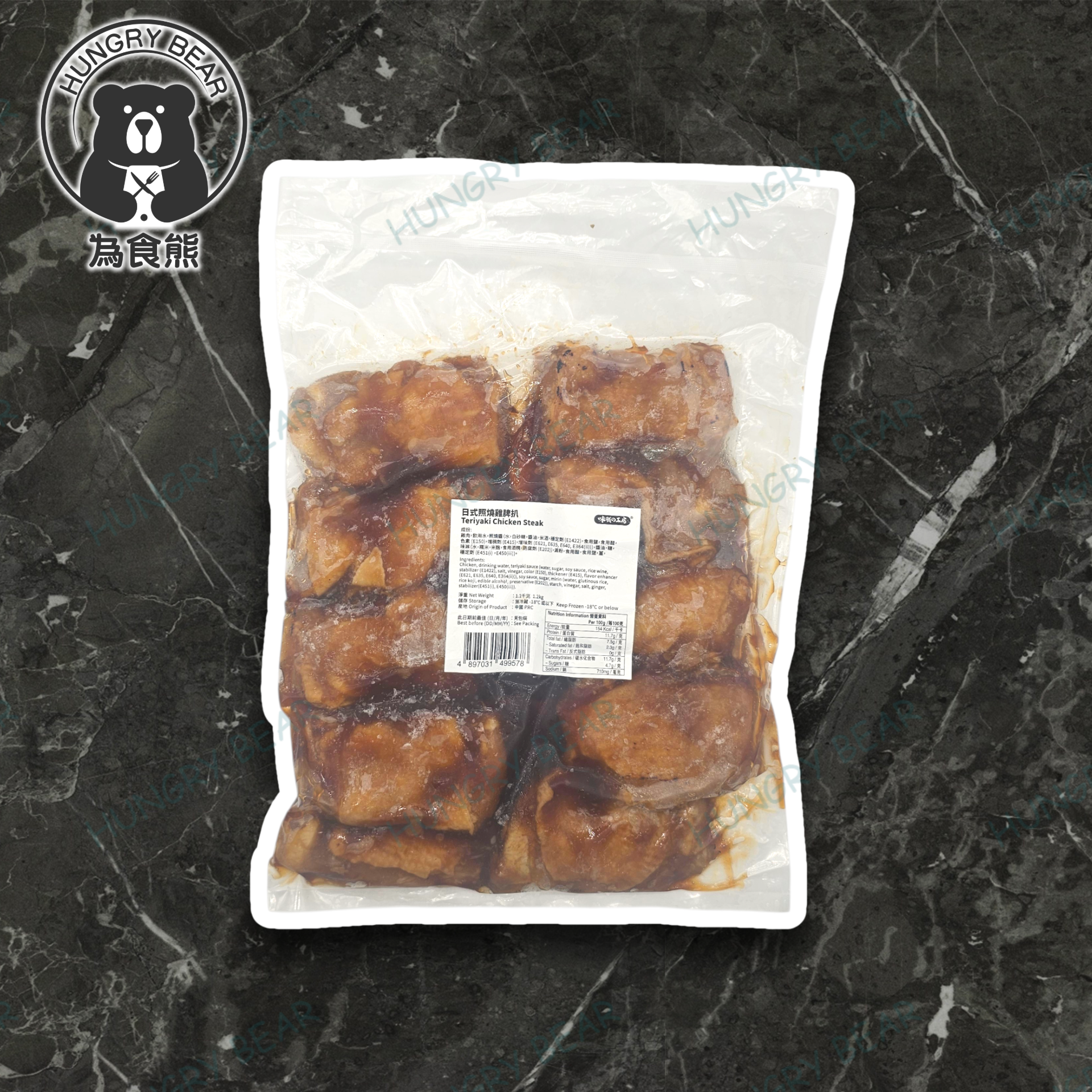 味職之工房 - (業務裝) 日式照燒雞脾扒 (熟) 約10塊 1.2KG  (急凍-18°C) 雞扒