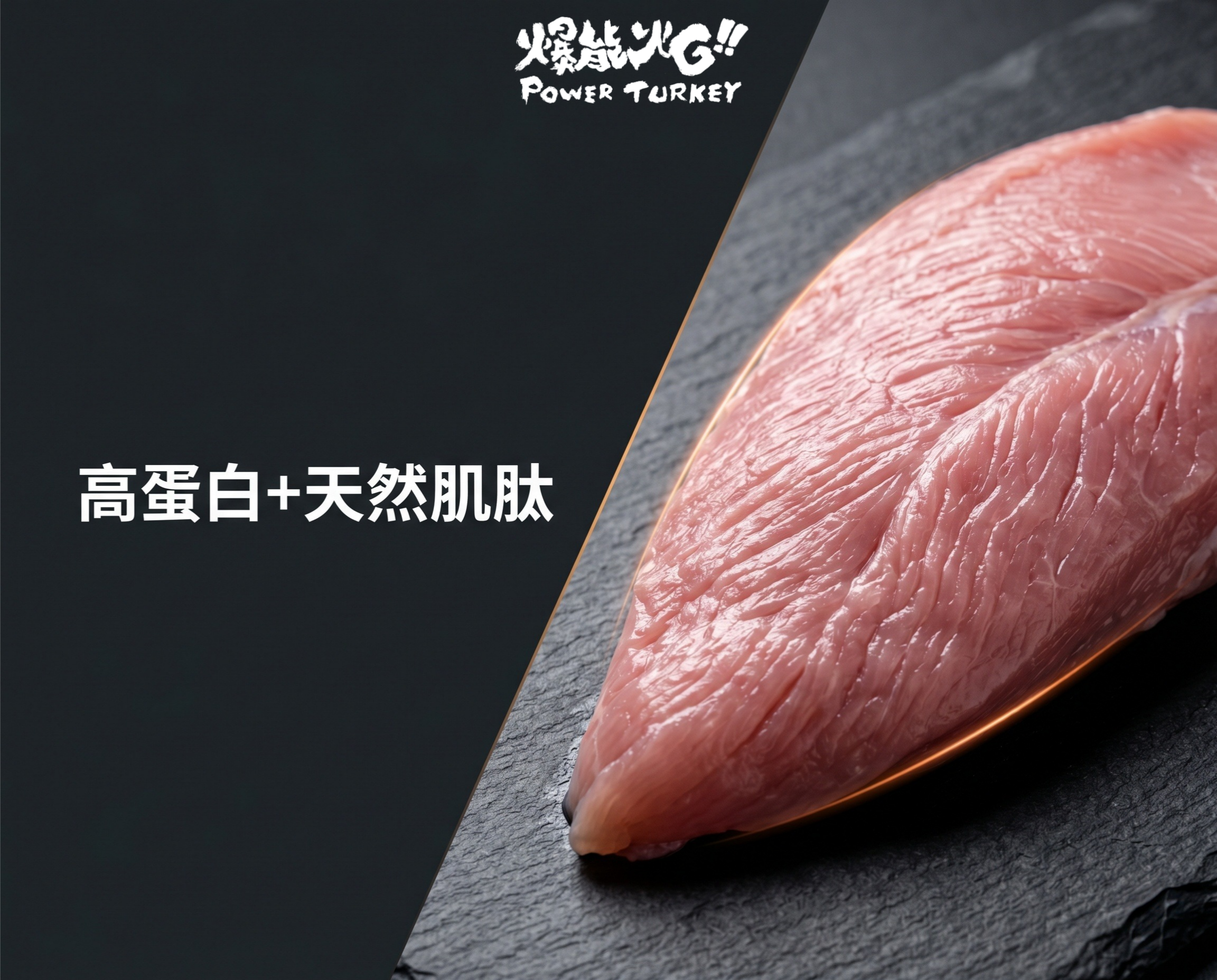 超越「飽足」的能量補給：天然肌肽+甲肌肽 (Carnosine+Anserine) 啟動您毛孩的天然活力_爆能火G訂閱制_趕食髦